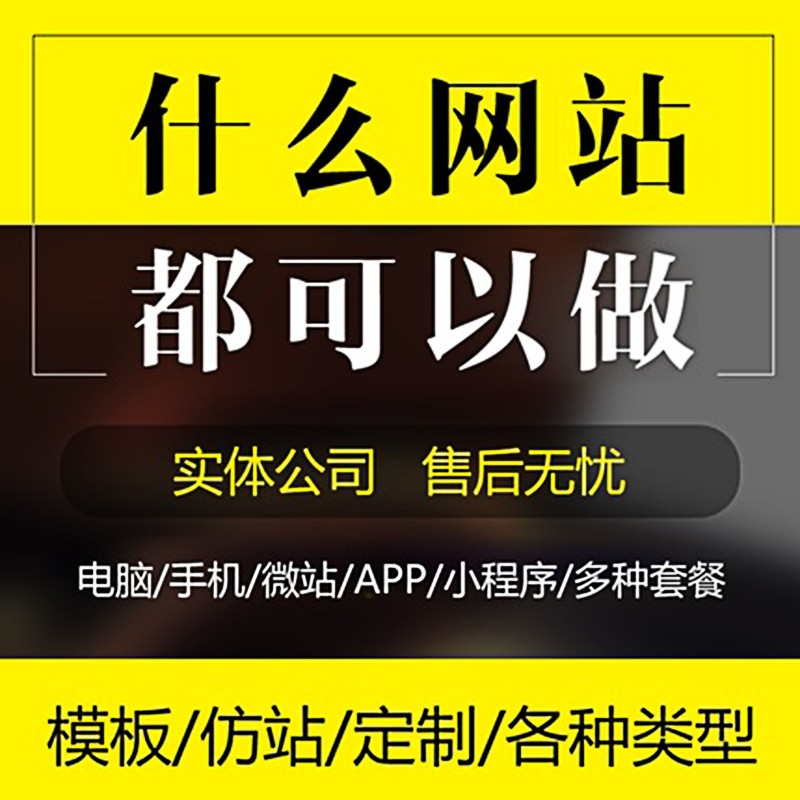 厦门响应式网站建设优化H5运营SEO推广引擎快上排首页收录