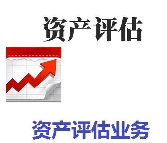 奉节存货评估,机械设备评估,挖掘机评估