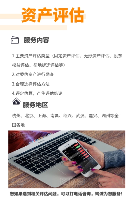 石嘴山二手设备评估,评估报告,二手设备评估