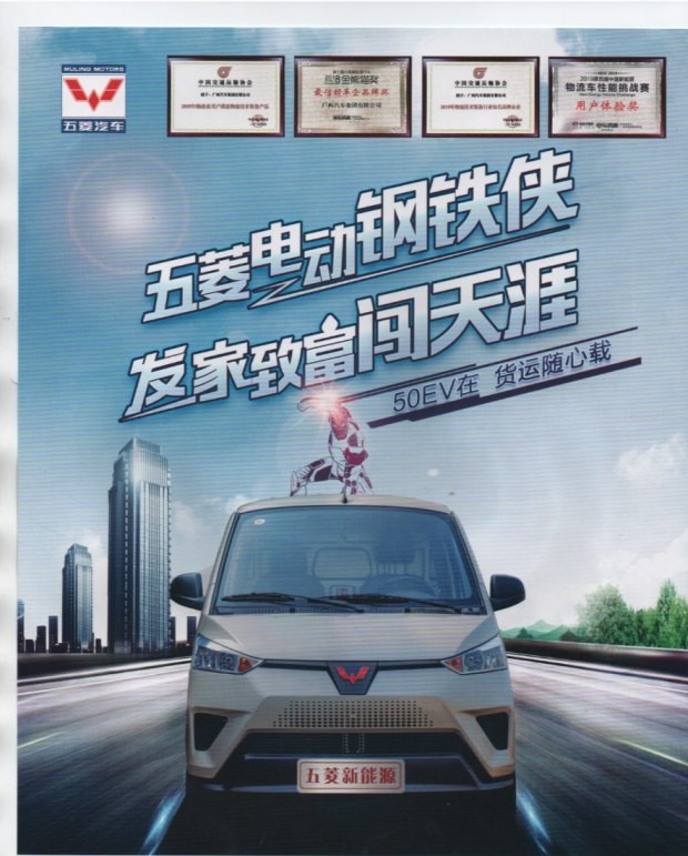 新能源汽车,面包车租售,电动物流车租售