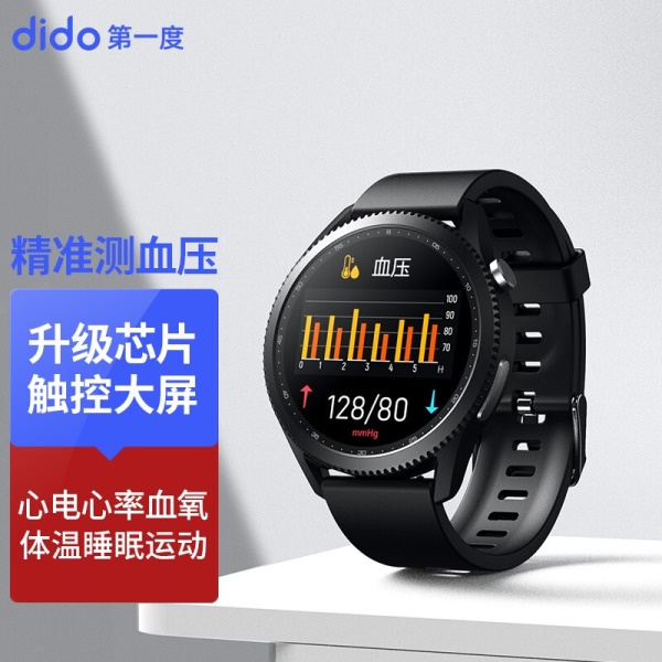 dido/第一度 E10智能手表 血压/心率/心电图/血氧/运动/体温测量腕表